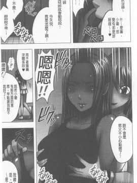 [クリムゾン] JKコントロール [中国翻訳]_056