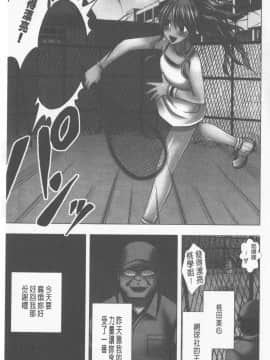 [クリムゾン] JKコントロール [中国翻訳]_072