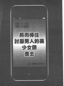 [クリムゾン] JKコントロール [中国翻訳]_073