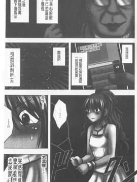 [クリムゾン] JKコントロール [中国翻訳]_074