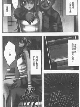 [クリムゾン] JKコントロール [中国翻訳]_077