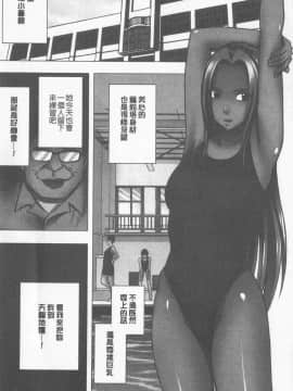 [クリムゾン] JKコントロール [中国翻訳]_102