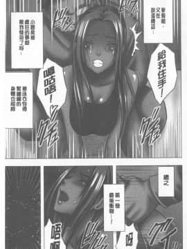 [クリムゾン] JKコントロール [中国翻訳]_122