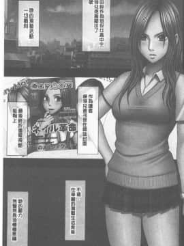 [クリムゾン] JKコントロール [中国翻訳]_130