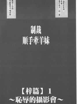 [クリムゾン] JKコントロール [中国翻訳]_131
