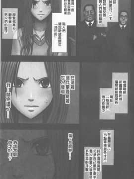 [クリムゾン] JKコントロール [中国翻訳]_134