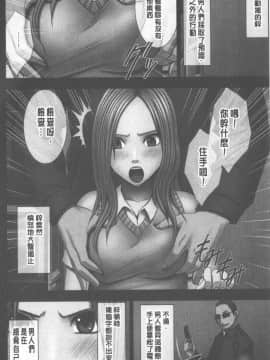 [クリムゾン] JKコントロール [中国翻訳]_135