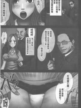[クリムゾン] JKコントロール [中国翻訳]_136