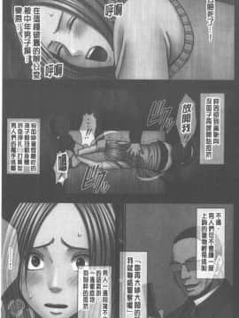 [クリムゾン] JKコントロール [中国翻訳]_142