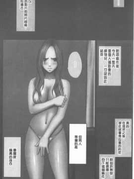 [クリムゾン] JKコントロール [中国翻訳]_153