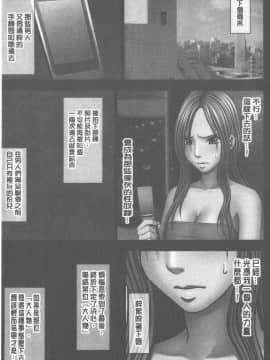 [クリムゾン] JKコントロール [中国翻訳]_160