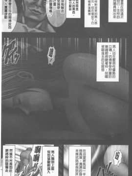 [クリムゾン] JKコントロール [中国翻訳]_166