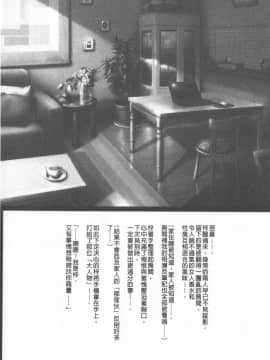 [クリムゾン] JKコントロール [中国翻訳]_194