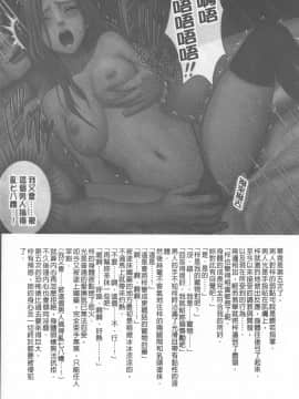 [クリムゾン] JKコントロール [中国翻訳]_196
