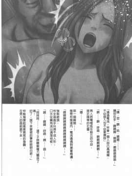 [クリムゾン] JKコントロール [中国翻訳]_198