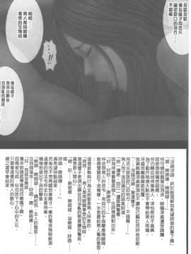 [クリムゾン] JKコントロール [中国翻訳]_199