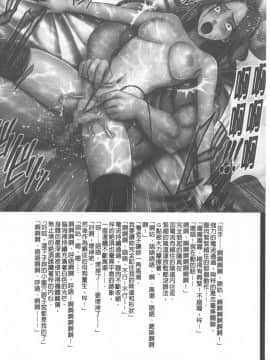 [クリムゾン] JKコントロール [中国翻訳]_201