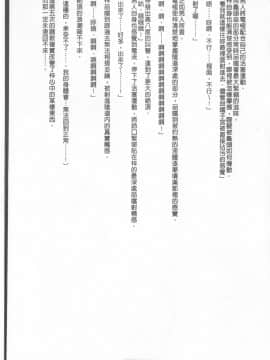 [クリムゾン] JKコントロール [中国翻訳]_202