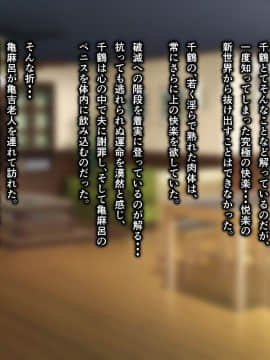 (同人CG集) [NTRシステム (ねっとりP太郎)] カメの恩返し総集編_154