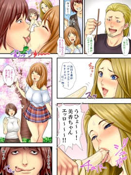 (同人CG集) [ヨダカパン (ロッコ)] お花見どろ酔いセックス～DQNに寝取られた彼氏持ちJD三人の末路～_004_003