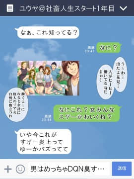 (同人CG集) [ヨダカパン (ロッコ)] お花見どろ酔いセックス～DQNに寝取られた彼氏持ちJD三人の末路～_110_109