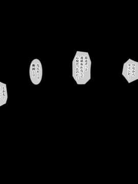 (同人CG集) [ヨダカパン] 隣の部屋のあの子の秘密_133