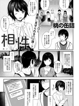 (成年コミック) [雑誌] COMIC アンスリウム 2019年6月号 [DL版]_158