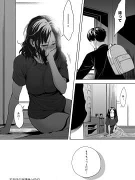 (成年コミック) [雑誌] COMIC アンスリウム 2019年6月号 [DL版]_301