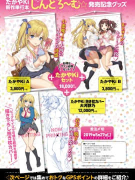 (成年コミック) [雑誌] COMIC アンスリウム 2019年6月号 [DL版]_312