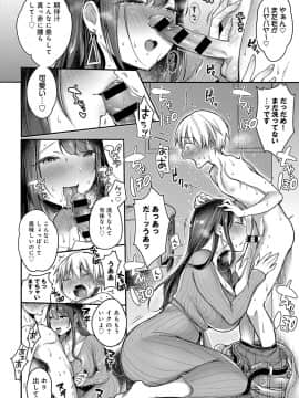 (成年コミック) [雑誌] COMIC アンスリウム 2019年6月号 [DL版]_323