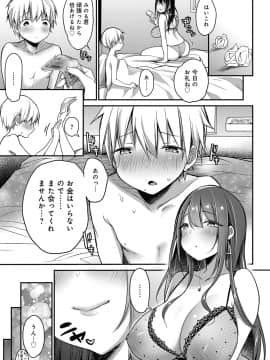 (成年コミック) [雑誌] COMIC アンスリウム 2019年6月号 [DL版]_338