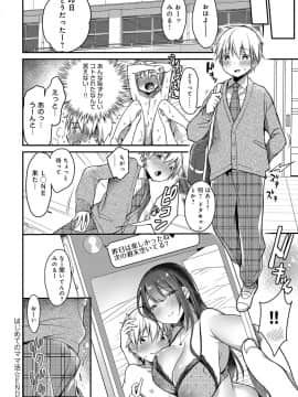 (成年コミック) [雑誌] COMIC アンスリウム 2019年6月号 [DL版]_339