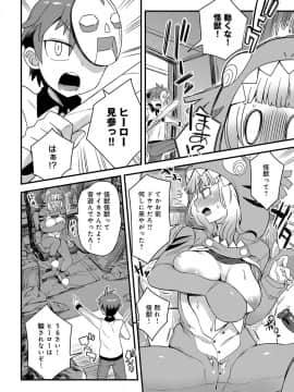 (成年コミック) [雑誌] COMIC アンスリウム 2019年6月号 [DL版]_365