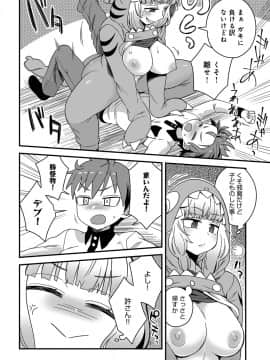 (成年コミック) [雑誌] COMIC アンスリウム 2019年6月号 [DL版]_367