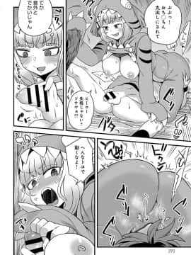 (成年コミック) [雑誌] COMIC アンスリウム 2019年6月号 [DL版]_369