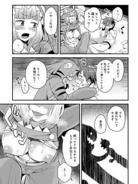 (成年コミック) [雑誌] COMIC アンスリウム 2019年6月号 [DL版]_372