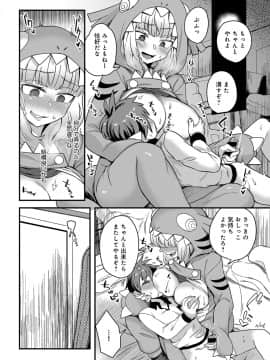 (成年コミック) [雑誌] COMIC アンスリウム 2019年6月号 [DL版]_373