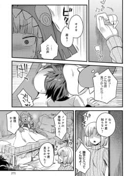 (成年コミック) [雑誌] COMIC アンスリウム 2019年6月号 [DL版]_374