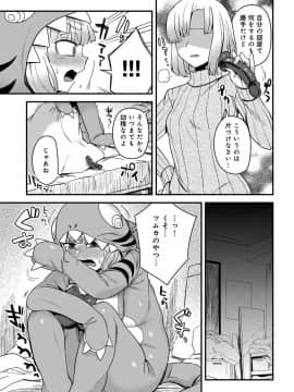 (成年コミック) [雑誌] COMIC アンスリウム 2019年6月号 [DL版]_376