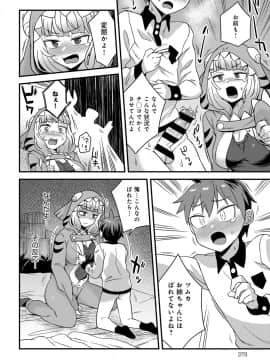 (成年コミック) [雑誌] COMIC アンスリウム 2019年6月号 [DL版]_377