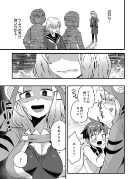 (成年コミック) [雑誌] COMIC アンスリウム 2019年6月号 [DL版]_378