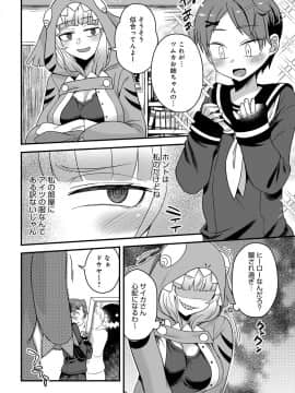 (成年コミック) [雑誌] COMIC アンスリウム 2019年6月号 [DL版]_379