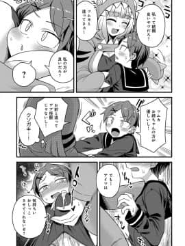 (成年コミック) [雑誌] COMIC アンスリウム 2019年6月号 [DL版]_380