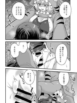 (成年コミック) [雑誌] COMIC アンスリウム 2019年6月号 [DL版]_381