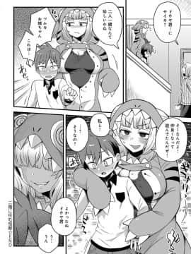 (成年コミック) [雑誌] COMIC アンスリウム 2019年6月号 [DL版]_387