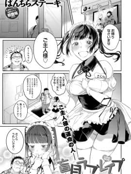 (成年コミック) [雑誌] COMIC アンスリウム 2019年6月号 [DL版]_388