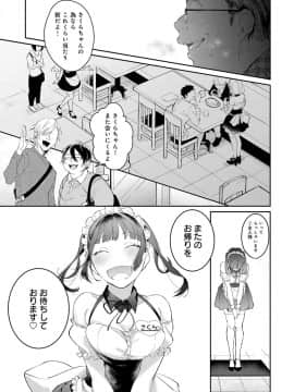 (成年コミック) [雑誌] COMIC アンスリウム 2019年6月号 [DL版]_390