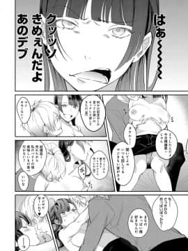 (成年コミック) [雑誌] COMIC アンスリウム 2019年6月号 [DL版]_391