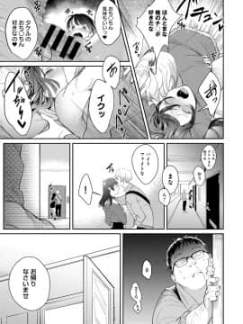 (成年コミック) [雑誌] COMIC アンスリウム 2019年6月号 [DL版]_392