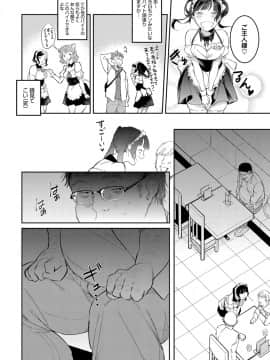 (成年コミック) [雑誌] COMIC アンスリウム 2019年6月号 [DL版]_393